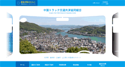 Desktop Screenshot of chutokokyo.or.jp